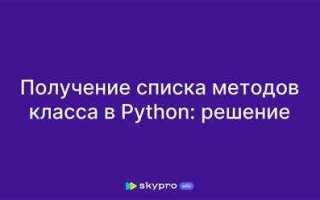 Как пройти по списку python