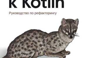 Чем котлин отличается от java