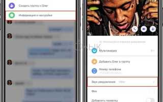 Как настроить звук уведомлений в whatsapp