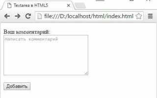 Как скрыть html код в теге textarea