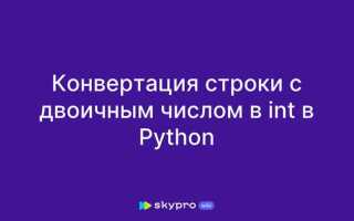 Как перенести строку в python