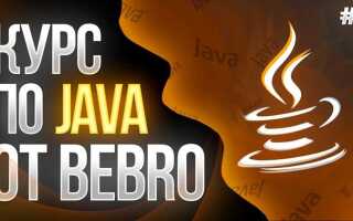 Что делать если java