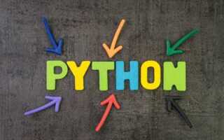 Чем занимается python разработчик