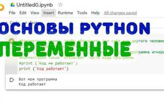 Как поменять каталог в python
