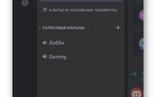 Как поменять шрифт в discord