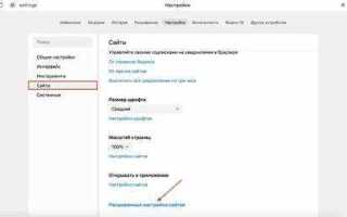 Где javascript в яндекс браузере