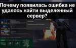 Как найти ошибку в css