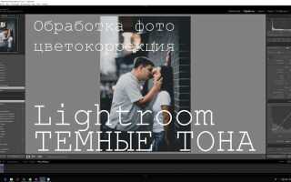 Как фотографировать ночью в lightroom