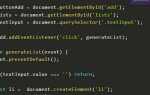 Как сделать to do list на javascript
