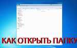 Как открыть папку в python