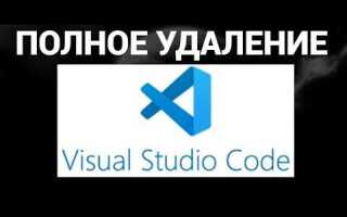 Как деинсталлировать visual studio