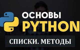 Как перемножить элементы списка python