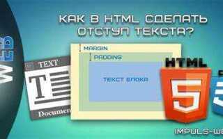 Как передвинуть текст в html css