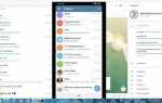 Как выйти из полноэкранного режима telegram