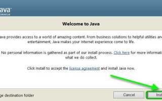 Как скачать java 32