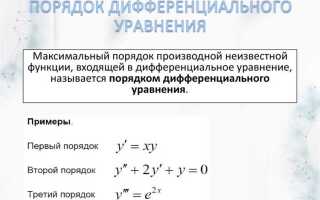 Как решить дифференциальное уравнение в wolfram mathematica
