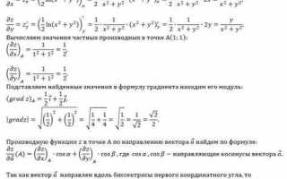 Как вычислить градиент в python