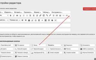 Как поставить якорь в wordpress