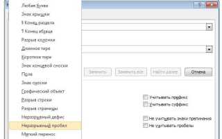 Как убрать пробел в html