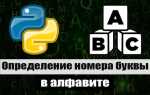 Как разбить слово на букву python
