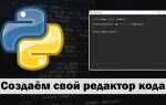 Как запустить код python на сервере