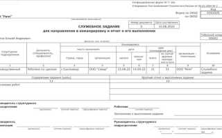 Как провести переходящую командировку в 1с зуп