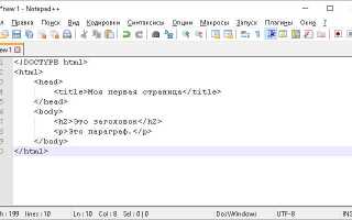 Как скопировать html страницу