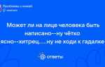 Что может быть написано на javascript
