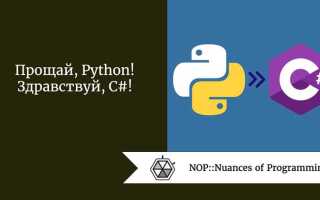 Как связать python и c
