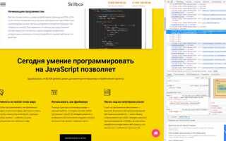 Что пишется на javascript