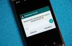 Как исправить ошибки в файле whatsapp backup