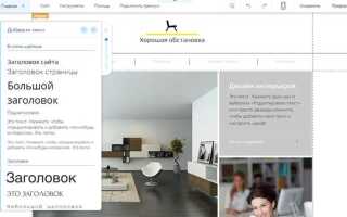 Что такое субстраницы на сайте wix