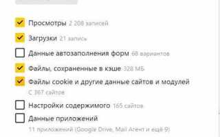 Как посмотреть историю в skype for business