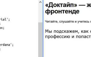 Как добавить шрифты в css