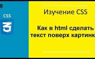 Как прижать текст к верху блока css