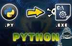 Как превратить код python в exe