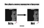 Как убрать полосы прокрутки html