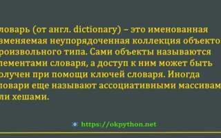 Как изменить данные в словаре python