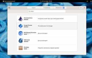 Как установить telegram на fedora 34
