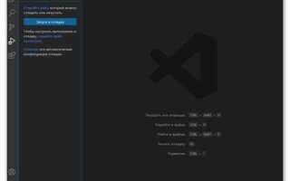 Как установить javascript в visual studio