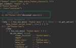 Как убрать футер wordpress