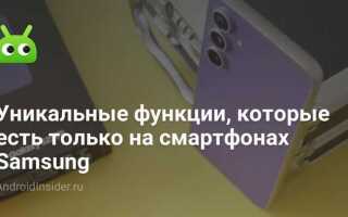 Какие модели самсунг поддерживают html функции