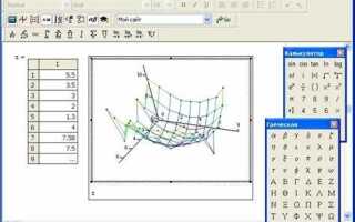 Куда устанавливается mathcad 15