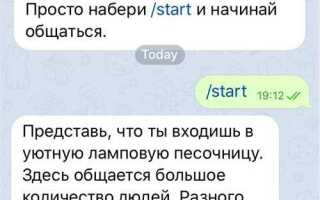 Как пользоваться avinfobot в telegram