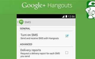 Как удалить hangouts с телефона