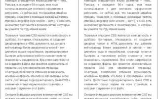 Как выровнять текст по ширине в html