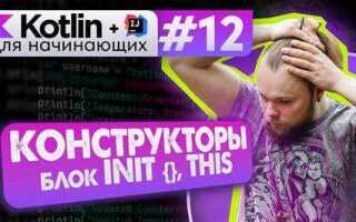 Что такое context в kotlin