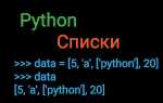 Как из списка сделать число python