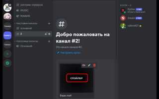 Как записать лекцию в discord