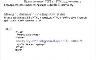 Как оформляется css правило